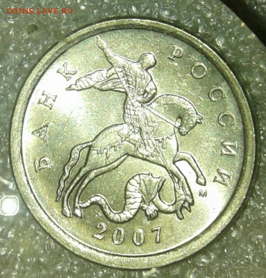 5 коп 1997 сп, 5 коп 2007 м Нечастые разновиды до 21.04.20 - 20200418_213737-1