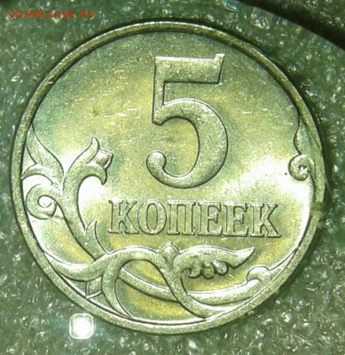 5 коп 1997 сп, 5 коп 2007 м Нечастые разновиды до 21.04.20 - 20200418_213711-1