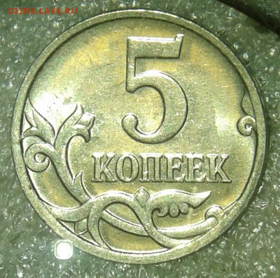 5 коп 1997 сп, 5 коп 2007 м Нечастые разновиды до 21.04.20 - 20200418_223228-1
