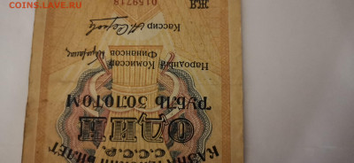 1 рубль золотом 1928 год А.Серов - 15872387726955028701916316553591