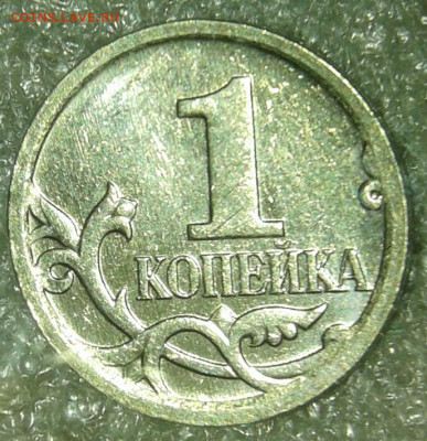 1 коп 2005 м шт.1.2В1  +бонусы до 21.04.20 - 20200418_165821-1
