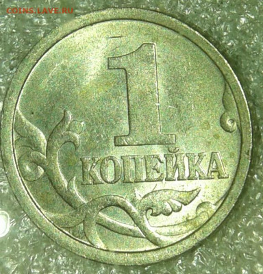 1 коп 2005 м шт.1.2В1  +бонусы до 21.04.20 - 20200418_165049-1