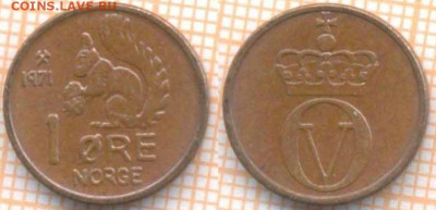 Норвегия 1 эре 1971 г., до 25.04.2020 г. 22.00 по Москве - Норвегия 1 эре 1971  699