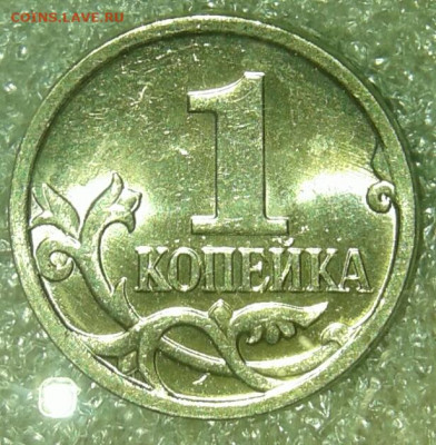 1 коп 97сп,02.04.05.06.07.08 м Редкие и нечастые (9шт) до 21 - 20200418_231713-1