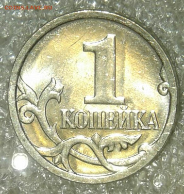 1 коп 97сп,02.04.05.06.07.08 м Редкие и нечастые (9шт) до 21 - 20200418_231638-1