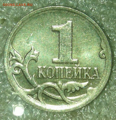 1 коп 97сп,02.04.05.06.07.08 м Редкие и нечастые (9шт) до 21 - 20200418_231605-1