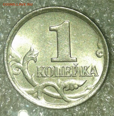 1 коп 97сп,02.04.05.06.07.08 м Редкие и нечастые (9шт) до 21 - 20200418_231446-1