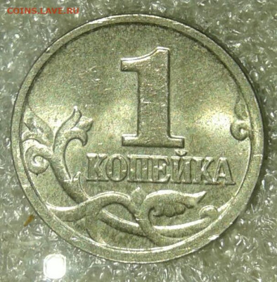 1 коп 97сп,02.04.05.06.07.08 м Редкие и нечастые (9шт) до 21 - 20200418_231408-1