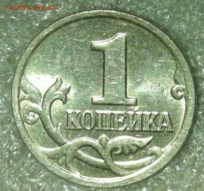 1 коп 97сп,02.04.05.06.07.08 м Редкие и нечастые (9шт) до 21 - 20200418_231336-1