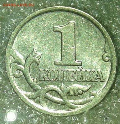 1 коп 97сп,02.04.05.06.07.08 м Редкие и нечастые (9шт) до 21 - 20200418_231158-1