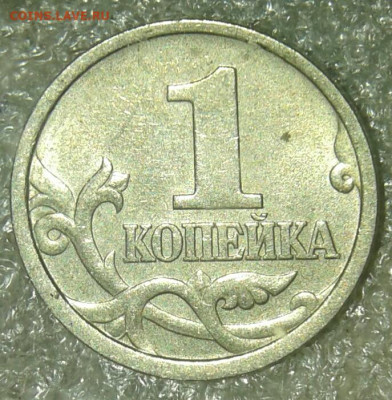 1 коп 97сп,02.04.05.06.07.08 м Редкие и нечастые (9шт) до 21 - 20200418_231128-1