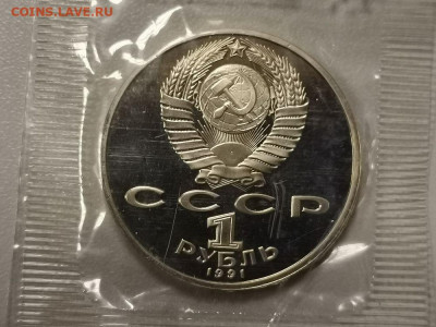 1р 1991г Низами Генджяви- пруф запайка, до 24.04 - С Низами-2