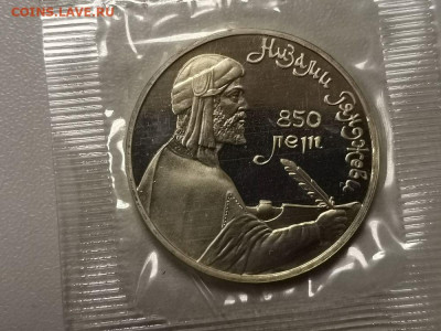 1р 1991г Низами Генджяви- пруф запайка, до 24.04 - С Низами-1