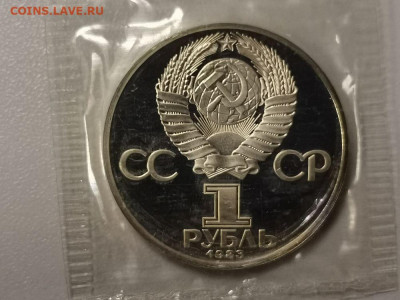 1р 1983г Федоров "Н"- пруф запайка, до 24.04 - СГ Федоров Н-2