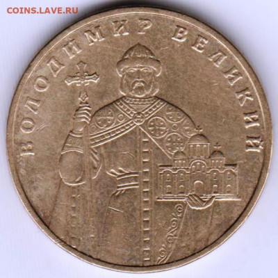 Украина 1 гривна 2005 г. до 24.00 25.04. 20 г. - 018