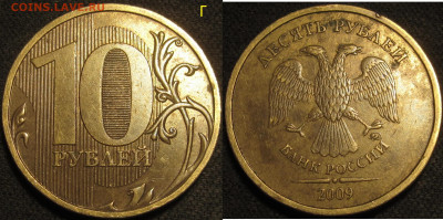 10 рублей 2009 Шт.В,Г,Д две очень редкие,одна редкая до 25 0 - IMG_1435