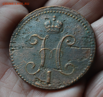 3 копейки 1840 см. R - 2ве1.PNG