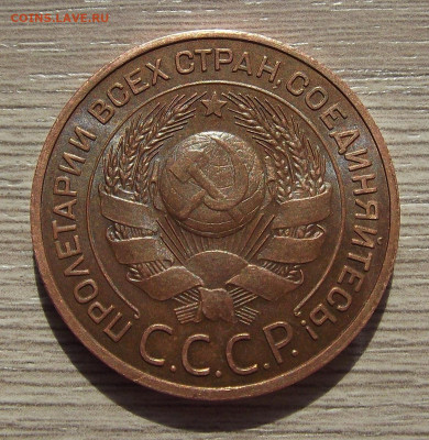 3 копейки 1924 год до 21 апреля в 22.00 - red322317.JPG