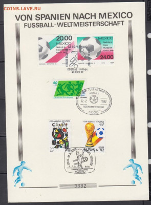 Мексика ФРГ Испания СГ Футбол до 2404 - 48