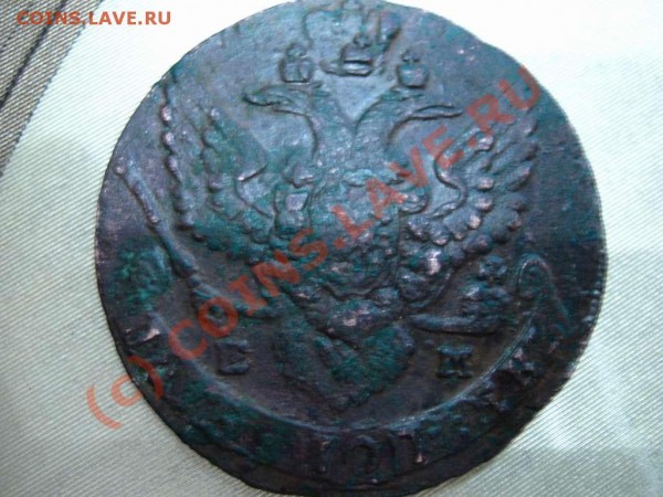 1788 ЕМ орел D - 1788 D