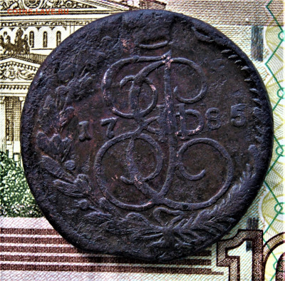 5 копеек 1785 года - DSC02390.JPG