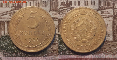 5 копеек 1945 года до 19.04.20 в 22:00 мск - Новый Холст