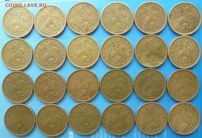 50 копеек 1999 сп, 24 шт., до 24.04.2020(22:00мск) - DSC00129.JPG