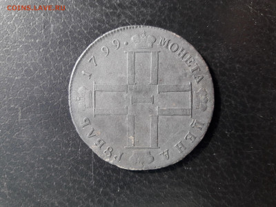 Оценка Рубль 1799 года - 20200419_092554