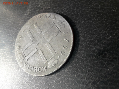 Оценка Рубль 1799 года - 20200419_092720