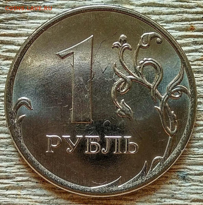 1 копейка 1997спмд "замена" штемпеля аверса - r2
