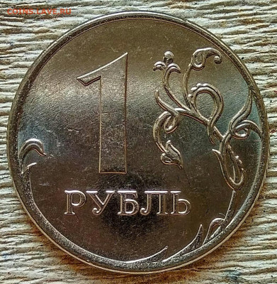 1 копейка 1997спмд "замена" штемпеля аверса - r1
