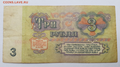 3 рубля 1961 Ял замещенка До 23.04 22:00 мск - 2