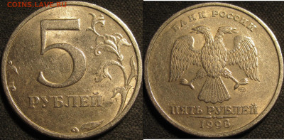 5 рублей 1998 спмд Шт.3 по АС,Шт.2.4 по ЮК до 25 04 2020 22- - IMG_1439