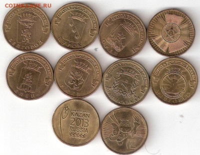10руб ГВС - 10 монет разные 00 - 10 GWS A