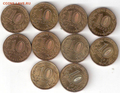 10руб ГВС - 10 монет разные 00 - 10 GWS P