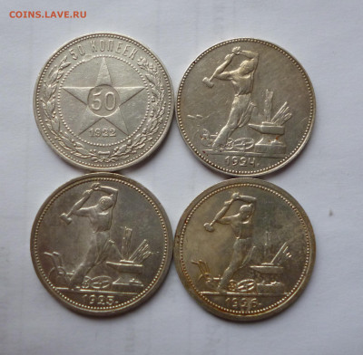 Полтинники 22,24,25,26г До 22-00  22.04.2020г - P1050317.JPG