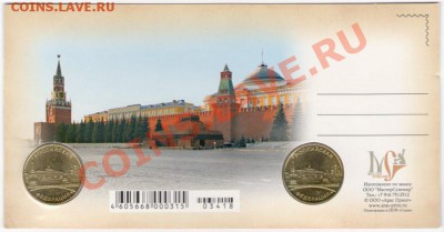 Жетоны нынешних правителей России. - 2_flso14km8