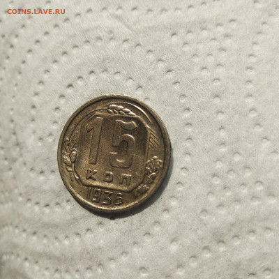 15 копеек 1936   19.04 - 1587287480438.