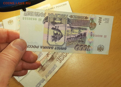 1000 руб 1995 ФИКС до ухода в ахив - 20200225_113906_1280x927