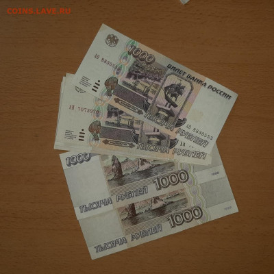 1000 руб 1995 ФИКС до ухода в ахив - 20200225_113918_1024x1024