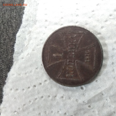 1 копейка 1916А 2 копJ.3коп J Германии.   20.04 блиц - 1587289462826.