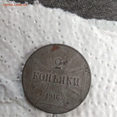 1 копейка 1916А 2 копJ.3коп J Германии.   20.04 блиц - 1587289506902.
