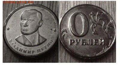10 рублей 2014 г.  В. В. Путин - 1587124147181841903
