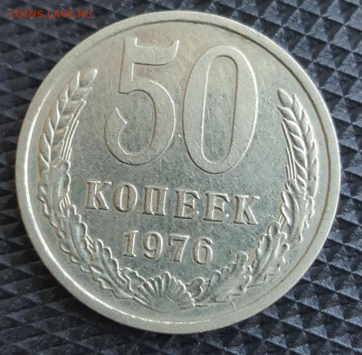 50 копеек 1976. С 200 р. До 25.04.2020 в 22.00 - 20200419_143840