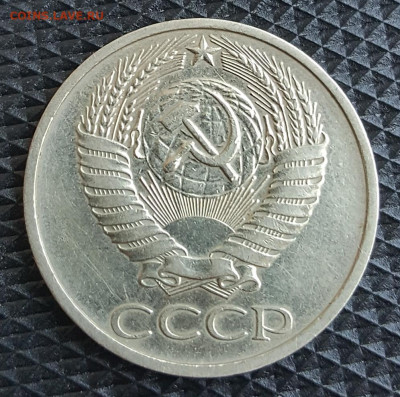 50 копеек 1976. С 200 р. До 25.04.2020 в 22.00 - 20200419_143859