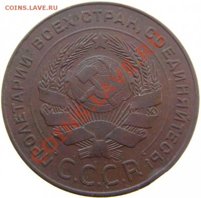5 копеек 1924 года определение разновидности - М00586 (аверс).JPG