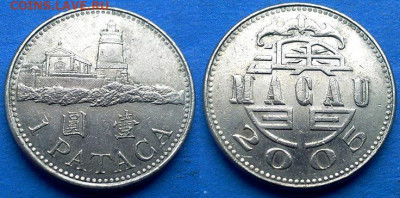 Макао - 1 патака 2005 года до 25.04 - Макао 1 патака, 2005