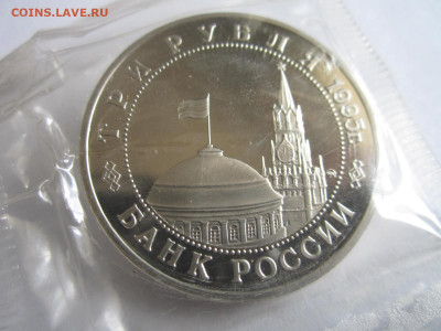1995 КЁНИГСБЕРГ 3 руб. (ЗАПАЙКА) до 23.04.20 в 22:30 - IMG_1053.JPG