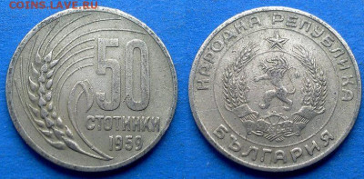 Болгария - 50 стотинок 1959 года до 25.04 - Болгария 50 стотинок, 1959