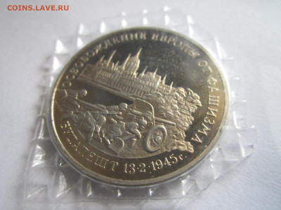1995 БУДАПЕШТ 3 руб. (ЗАПАЙКА) до 23.04.20 в 22:30 - IMG_1056.JPG